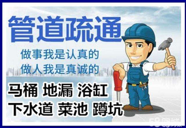 德兴疏通马桶注意事项有哪些